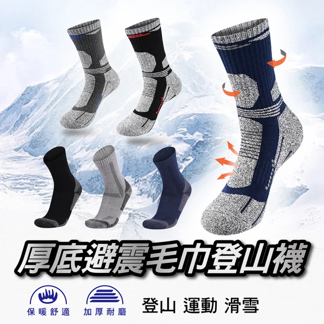 TAS 極限運動 成人專用 長筒羊毛保暖雪襪(滑雪羊毛襪 登