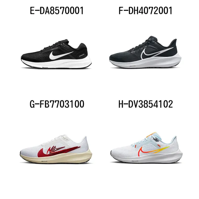 【NIKE 耐吉】 運動鞋 慢跑鞋 女 - A-DV3854001 B-FB7703001 C-DR9619001 精選八款