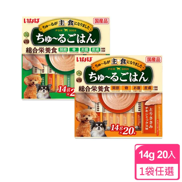 【日本INABA】狗狗主食肉泥包20入/袋(雞柳雞肉/綜合雞肉/關節骨保健/狗點心)