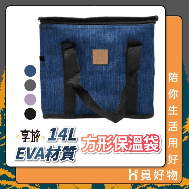 Ho覓好物 EVA全防水棉麻保溫袋22L(防水保溫袋 保冰袋