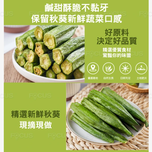 吉好味 台灣小農-健康香酥敏豆條 X 6包(一包80G 全素