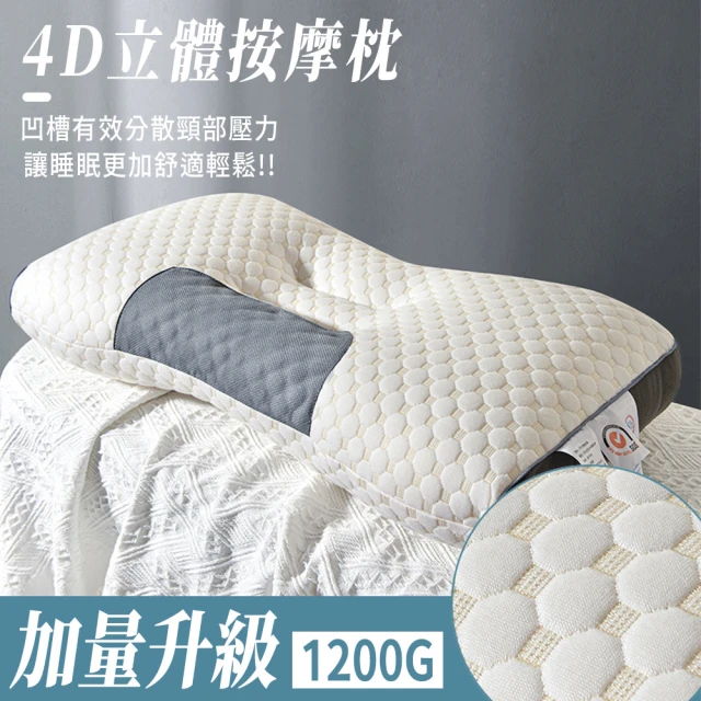 黑科技石墨烯抗菌健康枕 MO6539(枕頭 石墨烯) 推薦