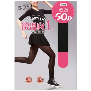 【蒂巴蕾】微溫向上 50D 保暖褲襪-薄款(台灣製 內搭褲襪 黑褲襪 灰色褲襪 膚色褲襪)