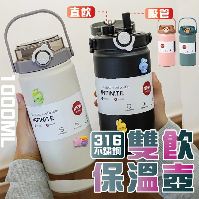 保溫瓶1000ml