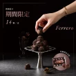 【金莎】德國FERRERO RONDNOIR 黑金莎巧克力14入x4盒(黑巧克力朗莎 頂級巧克力)