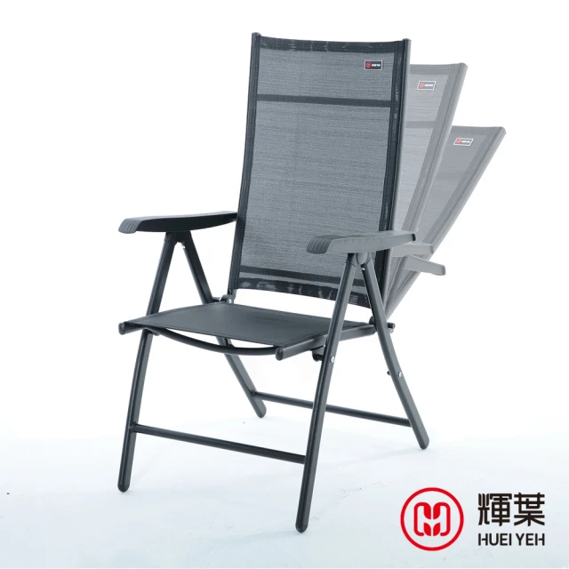 【輝葉】高級透氣摺疊涼椅(HY-CR01)