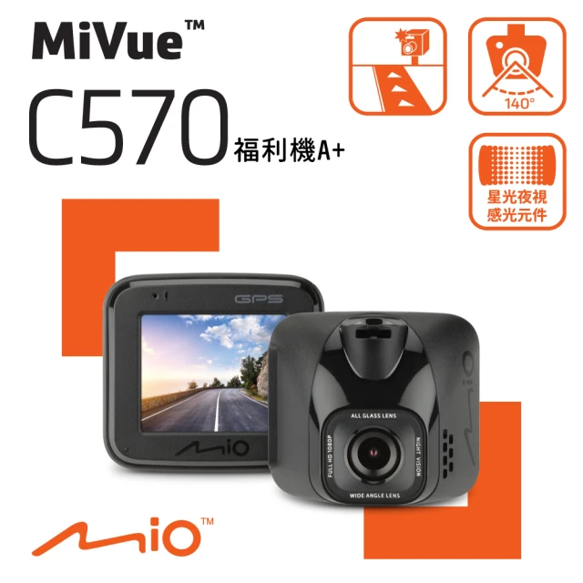 MIOMIO MiVue C570 福利機A+ Sony感光元件 抬頭顯示 GPS行車記錄器(99%新品 保固半年)