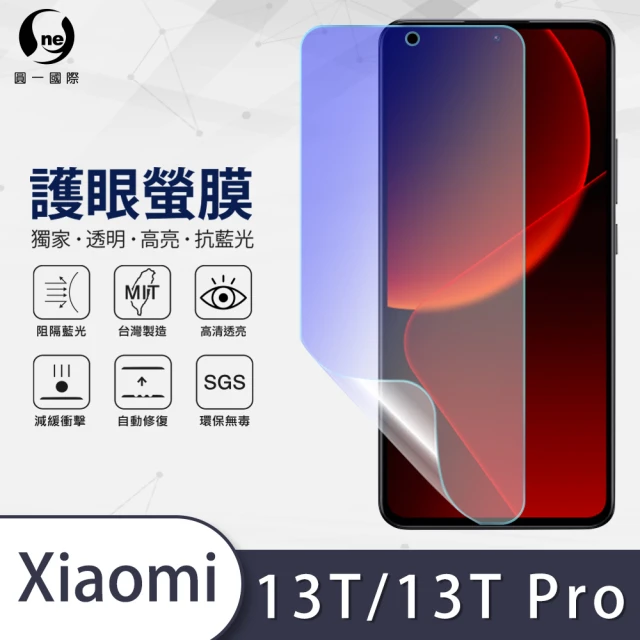 o-one護眼螢膜 XiaoMi小米 13T/13T Pro共用版 滿版抗藍光手機螢幕保護貼