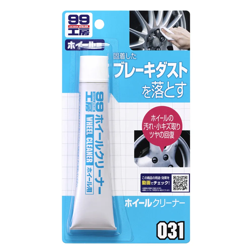 【Soft99】電鍍蠟(電鍍製品清潔)