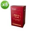 【御復珍】頂級紅豆薏仁粉-純粉350gX5盒