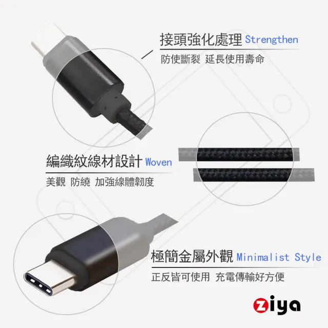 【ZIYA】Swich副廠 USB Cable Type-C 傳輸充電線(極限編織款)