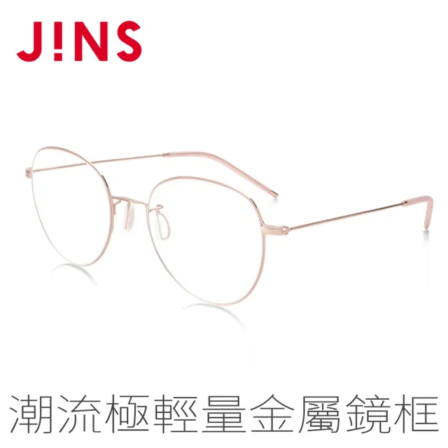 JINS】潮流極輕量金屬眼鏡(AUMN20S050) - momo購物網- 好評推薦-2024年3月