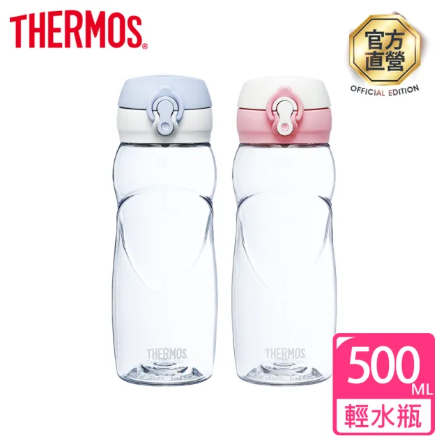 【THERMOS膳魔師】彈蓋輕水瓶500ml(TB-500)