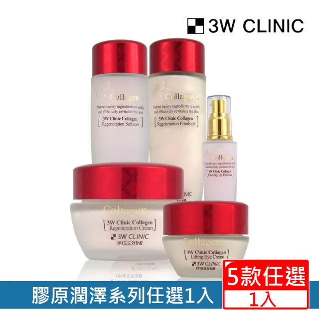 即期品【3W CLINIC】膠原潤澤化妝水/乳液/精華液/眼霜/精華霜任1入