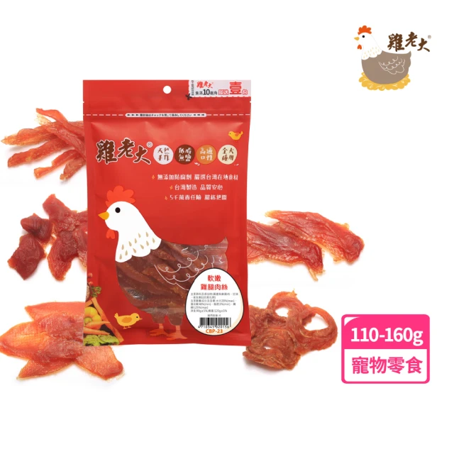 天寵 寵物零食棒棒糖 14g x 30根/包；單包入(寵物零