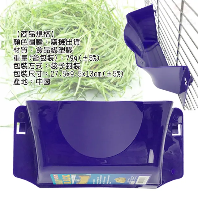 【LIXIT】牧草蔬果架(小型寵物/餵食)