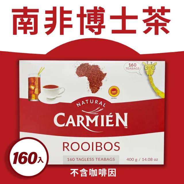 美式賣場】Carmien 南非博士茶(2.5g*160入/盒) - momo購物網- 好評推薦