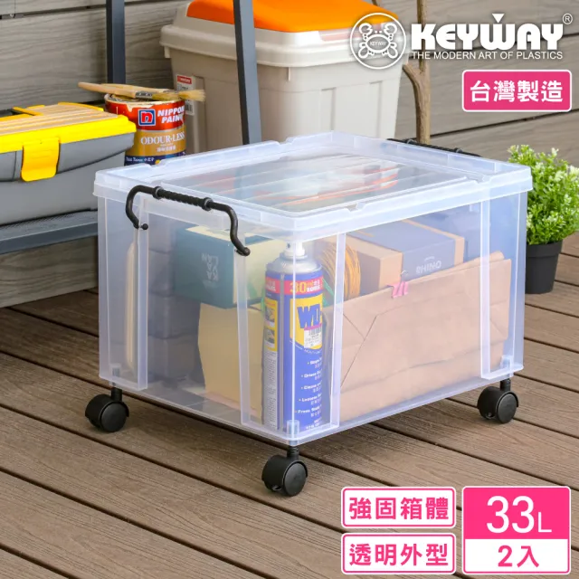 【KEYWAY 聯府】諾恩16型整理箱33L附輪-2入(透色 收納箱 日式 簡約 MIT台灣製造)