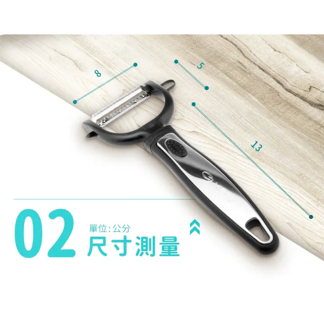 【Chieh Pao 潔豹】420不鏽鋼白金漢刨絲刀(SGS檢驗合格 刮絲器)