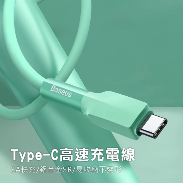 【BASEUS】倍思Type-C 3A快充1M矽膠充電傳輸數據線(綠色)