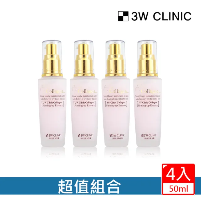 【3W CLINIC】膠原潤澤精華液50mlx4入(淡化細紋 潤澤緊實)