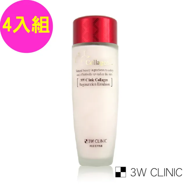 【3W CLINIC】膠原潤澤乳液150mlx4入(淡化細紋 潤澤緊實)