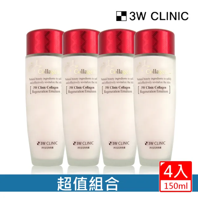 【3W CLINIC】膠原潤澤乳液150mlx4入  效期2025/11(淡化細紋 潤澤緊實)