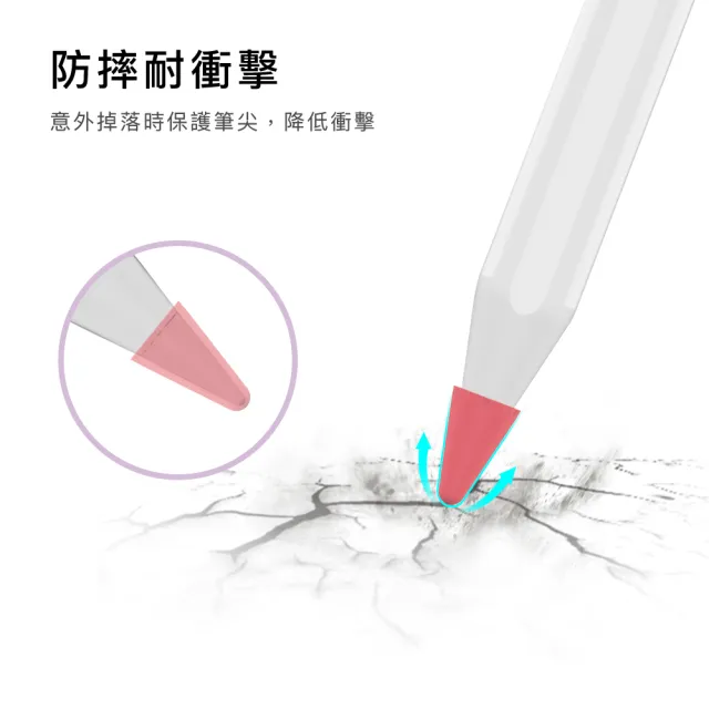 【AHAStyle】Apple Pencil 矽膠小筆尖套（8入）繽紛款(增加摩擦力 手感升級 筆頭保護套)
