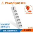 【PowerSync 群加】7開6插防雷擊抗搖擺延長線/1.8m-黑/白(TPS376TN0018/TPS376TN9018)