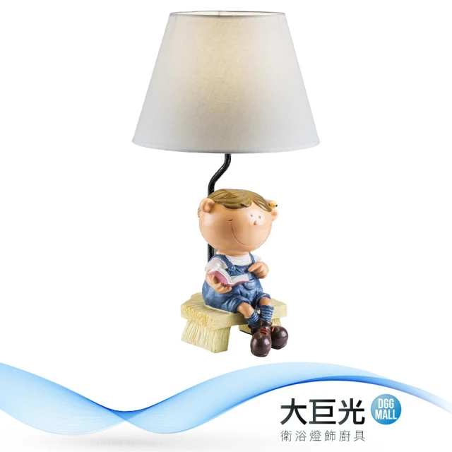 【大巨光】童趣風檯燈(BM-51841)