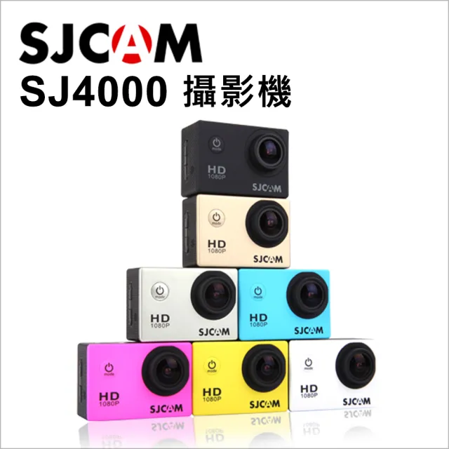 【原廠雙電組】SJCAM SJ4000 無Wifi 運動攝影機