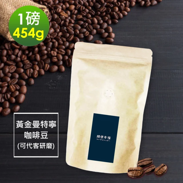 i3KOOS 濃醇薰香黃金曼特寧咖啡豆x1袋(454g/袋)