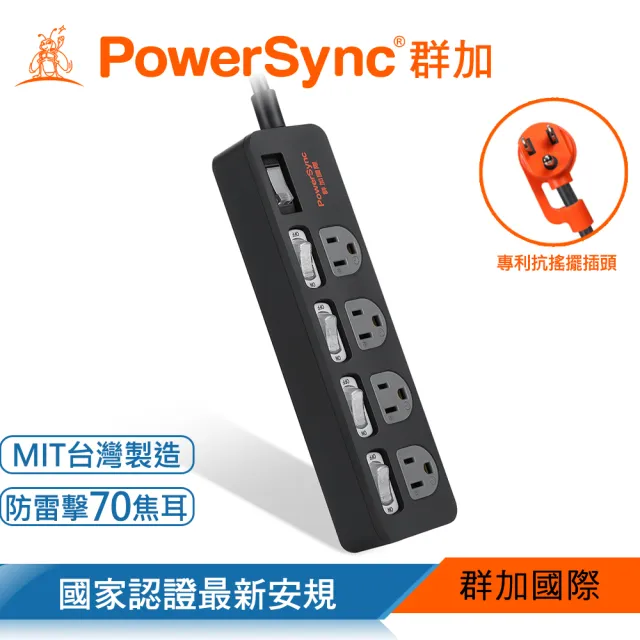 【PowerSync 群加】5開4插防雷擊抗搖擺延長線/1.8m(TPS354TN0018/TPS354TN9018)