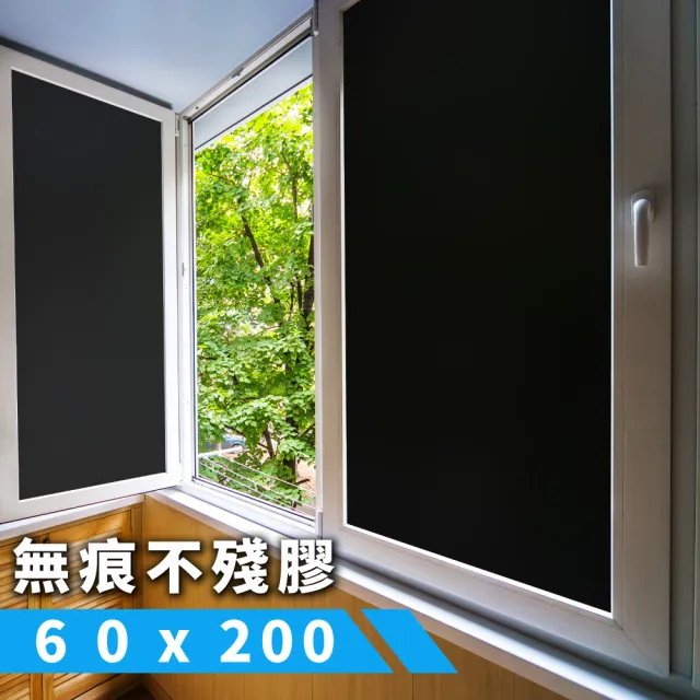 黑色不透光玻璃靜電貼膜 60x200CM(窗貼)