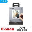 【Canon】XS-20L 相印紙 QX10專用(60入)