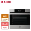 【ASKO 賽寧】高溫熱解烤箱-無安裝服務(OP8676S)
