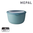 【MEPAL】Cirqula 圓形密封保鮮盒2L-湖水綠