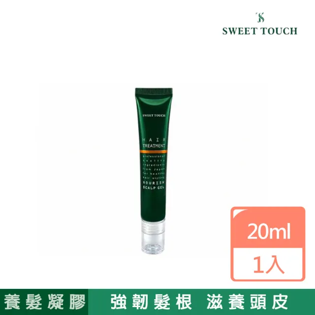 【直覺Sweet Touch】橄欖葉精華養髮凝膠20ml