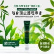【直覺Sweet Touch】橄欖葉精華養髮凝膠20ml