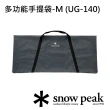 【Snow Peak】多功能手提袋-M UG-140(UG-140)