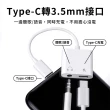 【JHS】TYPE-C耳機充電二合一轉接線(音頻轉接器 轉3.5mm轉接線 Type-C 3.5mm 耳機二合一)