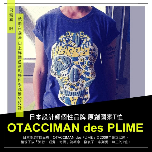 摩達客 日本空運OTACCIMAN des PLIME原創設計品牌-骸骨之蛙藍底(立體發泡印花短袖T恤-窄版)