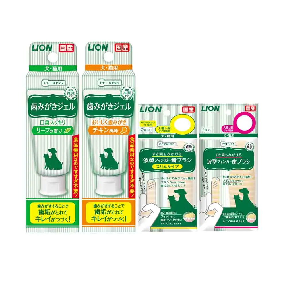 【LION 獅王】綠葉清香親親寵物牙膏40g *4瓶 送 2入3D波紋指套牙布小號