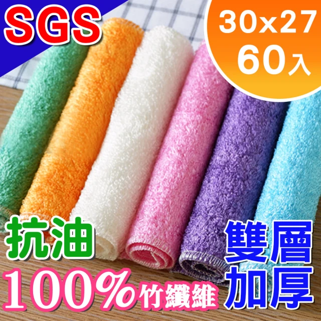 韓國Sinew 免運 60入SGS抗菌 100%竹纖維抹布 雙層加厚 抗油去污-彩色大號30x27cm(廚房洗碗布 類菜瓜布)