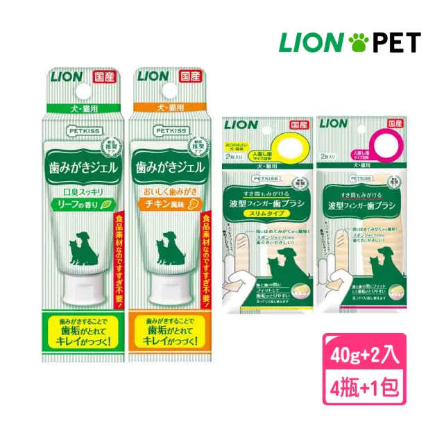 【LION 獅王】綠葉清香親親寵物牙膏40g *4瓶 送 2入3D波紋指套牙布一般號