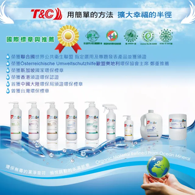 【台灣T&C】海洋元素系列 純天然高濃縮洗衣粉1500克3入組