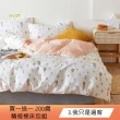 【eyah 宜雅】買一送一 200織精梳棉枕套床包組(單人加大/雙人/加大)