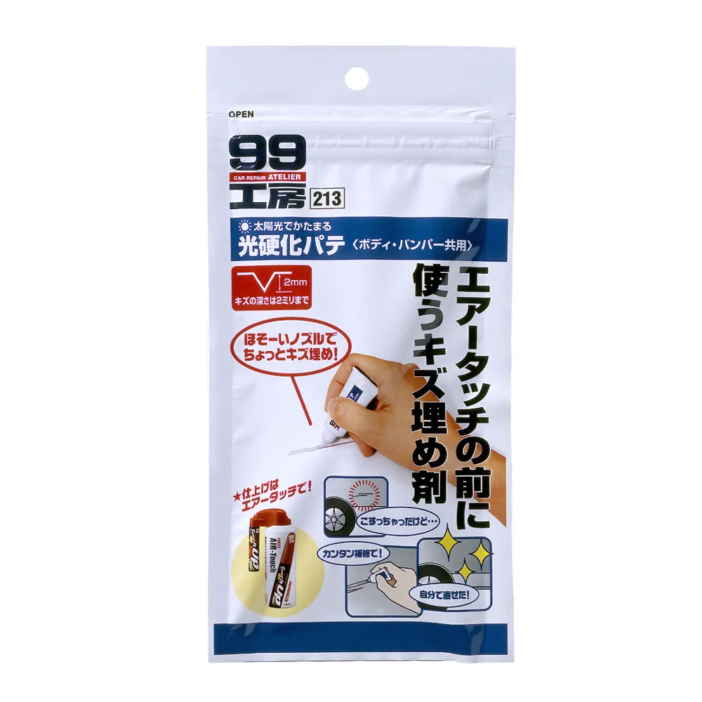 【Soft99】光硬化補土(車身、保險桿補土)