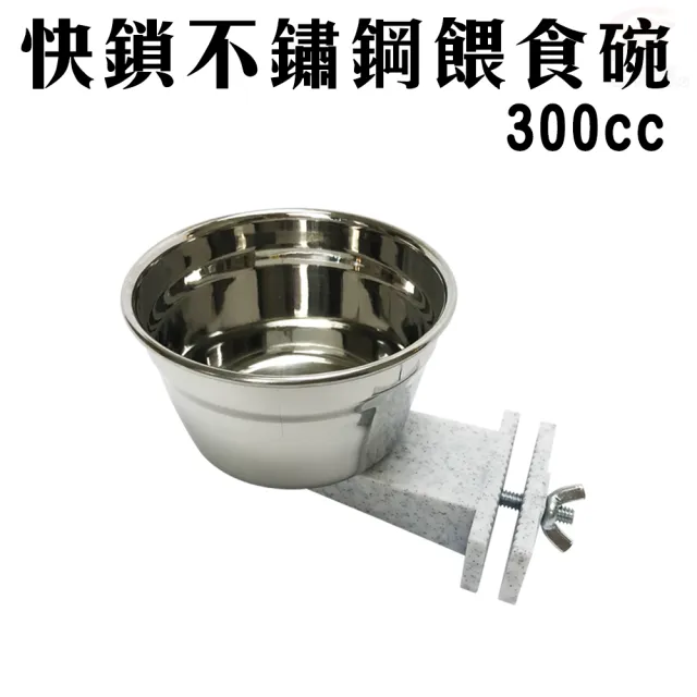 【金德恩】美國製造 LIXIT 不鏽鋼飼料飲水餵食碗 300cc 餵食器具 餵食碗 飲水碗 飼料碗 不鏽鋼碗
