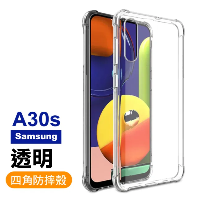 三星 Samsung A30s 高清透明玻璃鋼化膜手機保護貼(買 A30s保護貼 送 A30s手機殼)